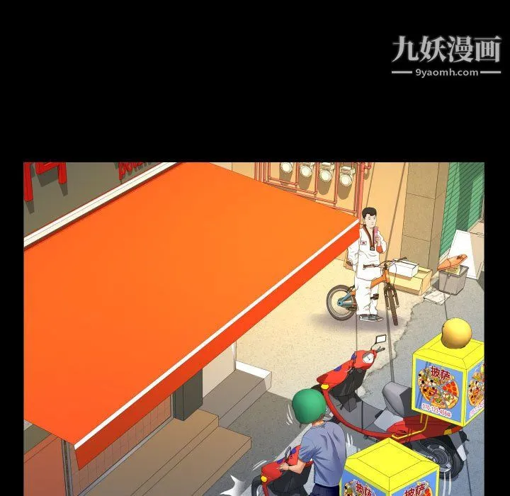 阿姨 第16话 第49页