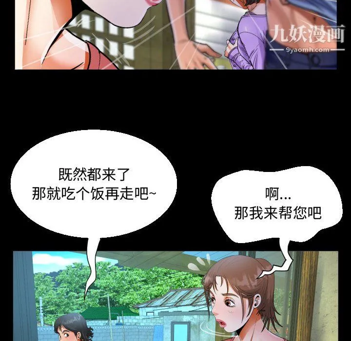 阿姨 第16话 第34页