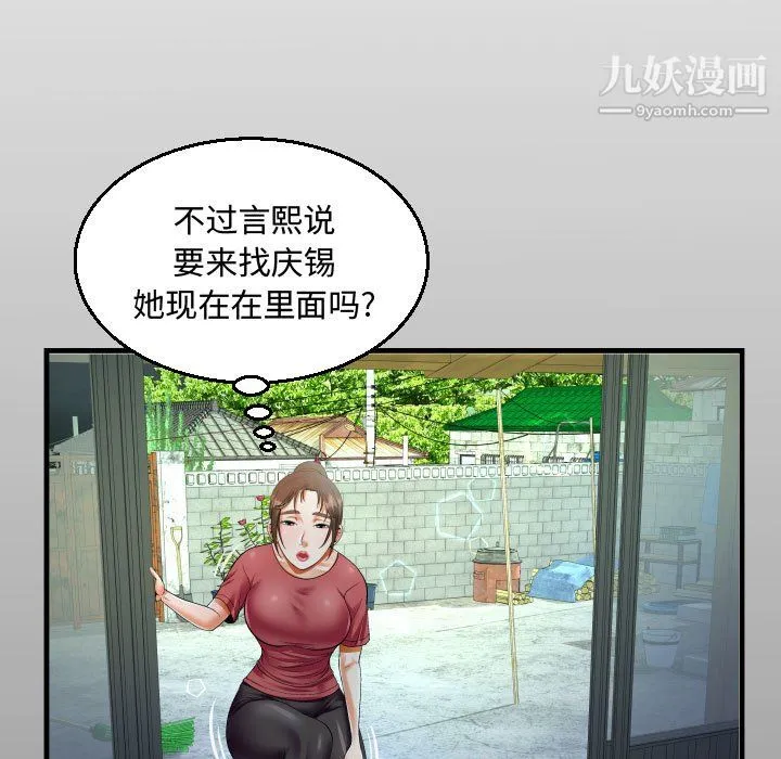 阿姨 第16话 第17页