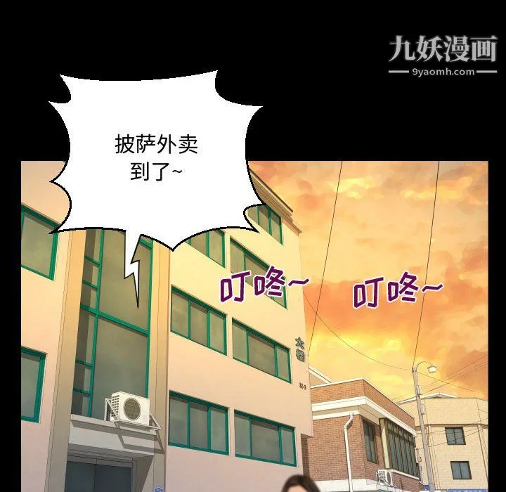 阿姨 第16话 第46页