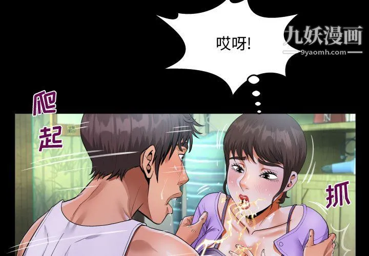 阿姨 第16话 第3页