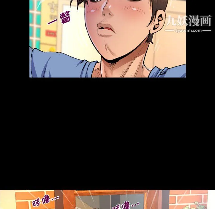 阿姨 第16话 第68页