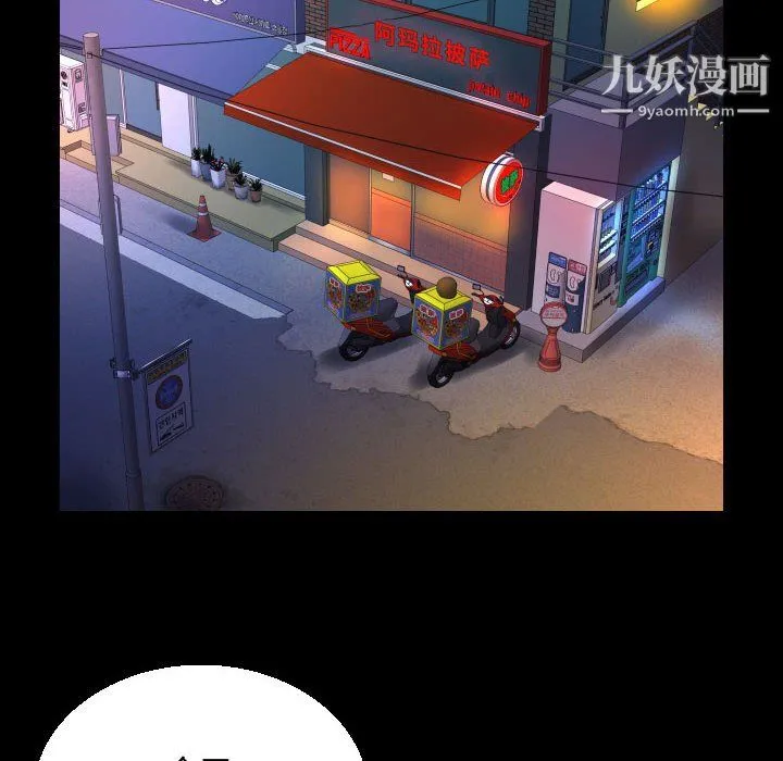 阿姨 第16话 第58页
