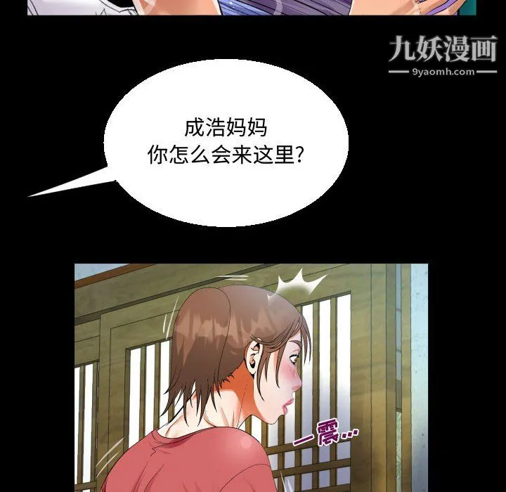 阿姨 第16话 第24页
