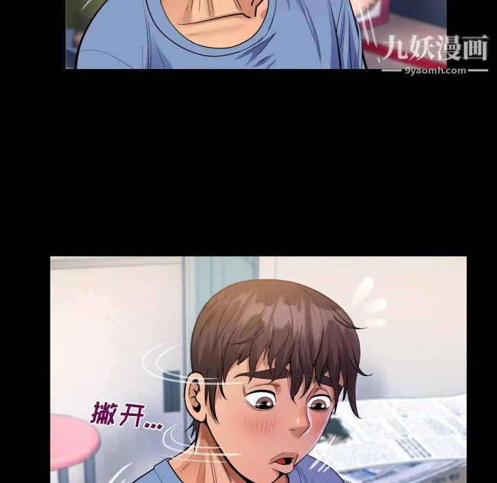 阿姨 第16话 第72页