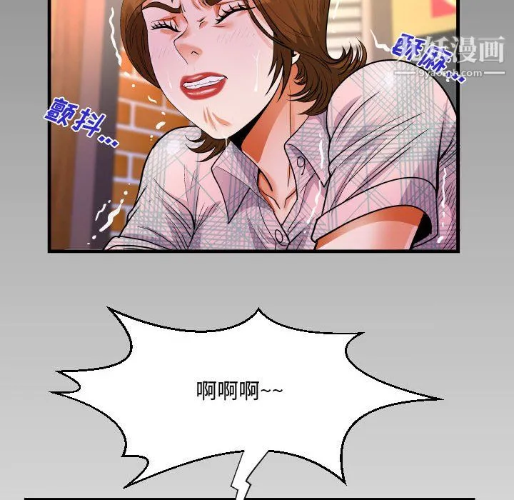 阿姨 第16话 第100页