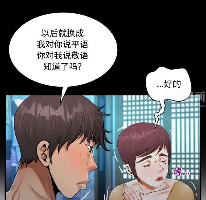 阿姨 第32话 第33页