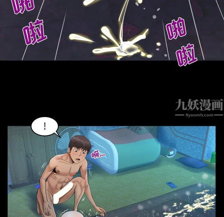 阿姨 第32话 第72页