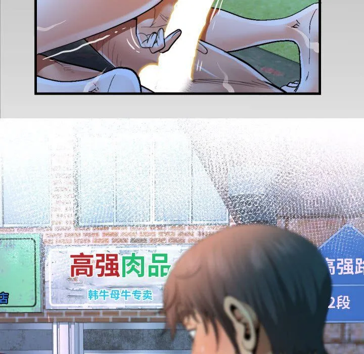 阿姨 第32话 第9页