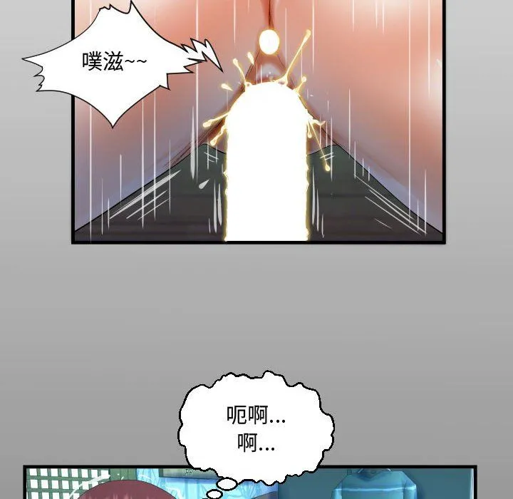 阿姨 第32话 第14页