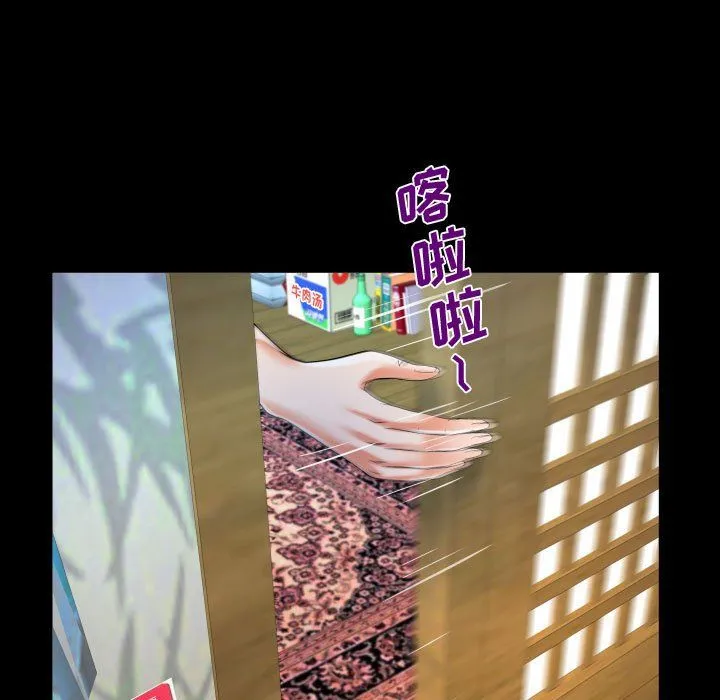 阿姨 第32话 第83页