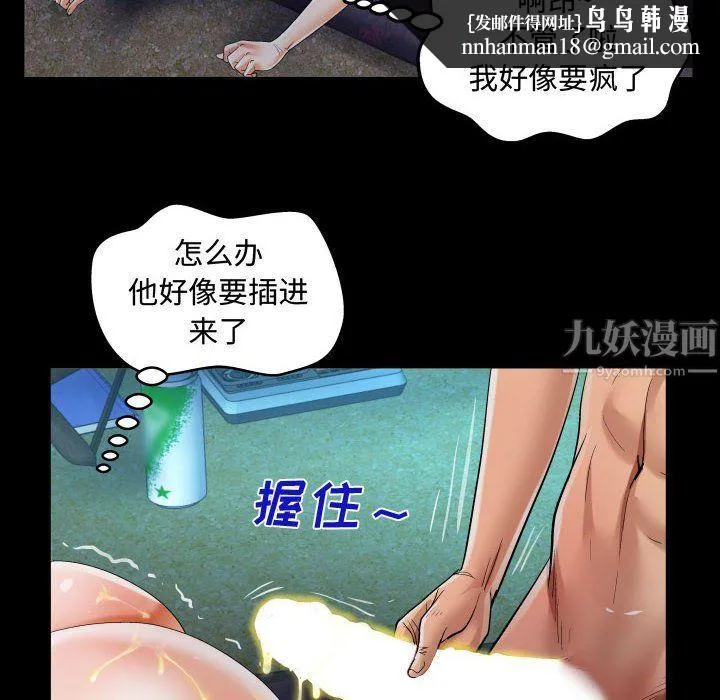 阿姨 第32话 第46页