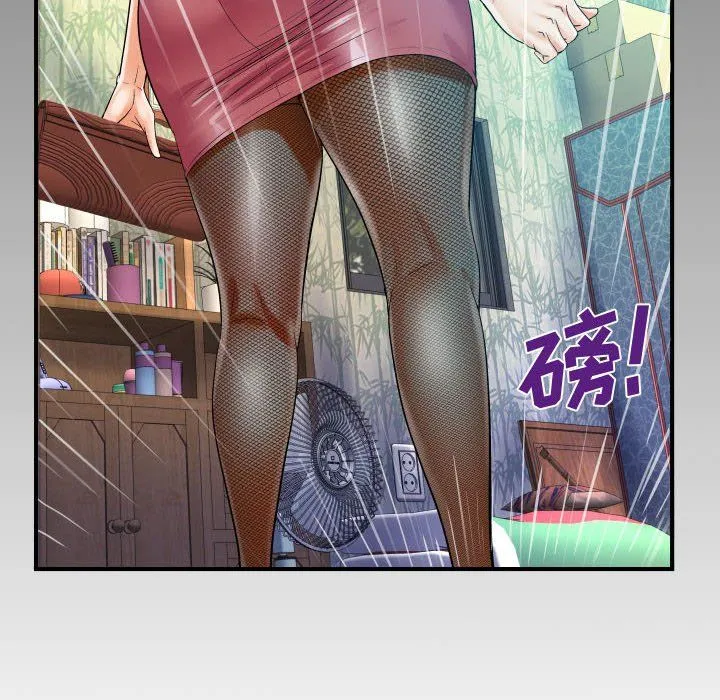 阿姨 第32话 第90页