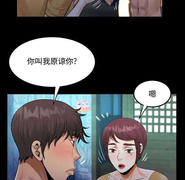 阿姨 第32话 第26页