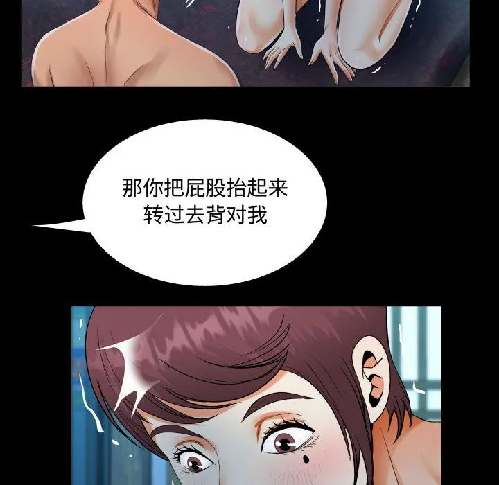 阿姨 第32话 第38页
