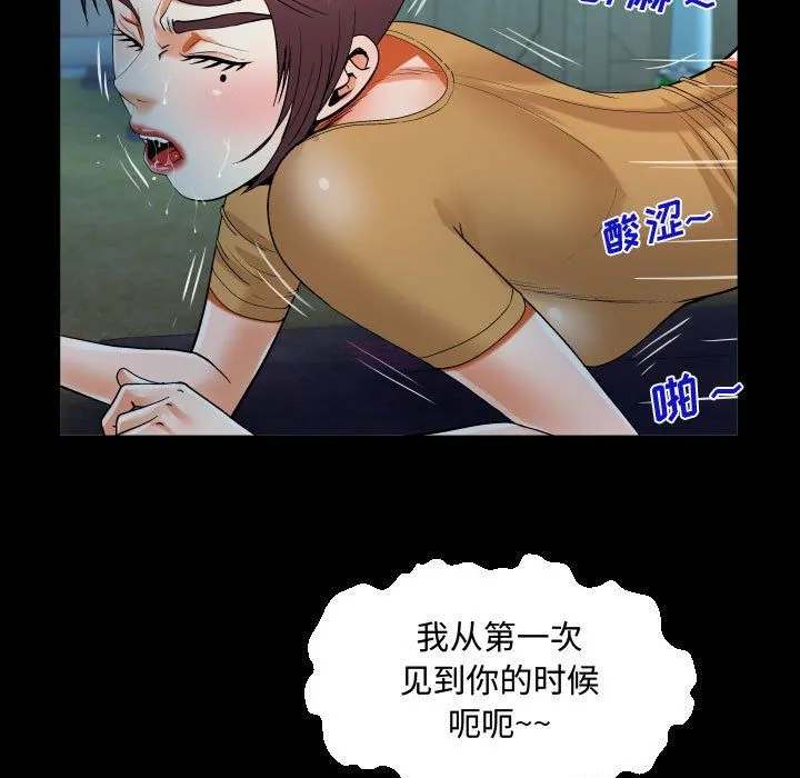 阿姨 第32话 第59页