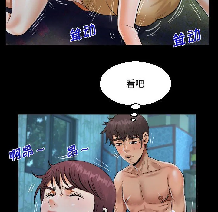 阿姨 第32话 第62页