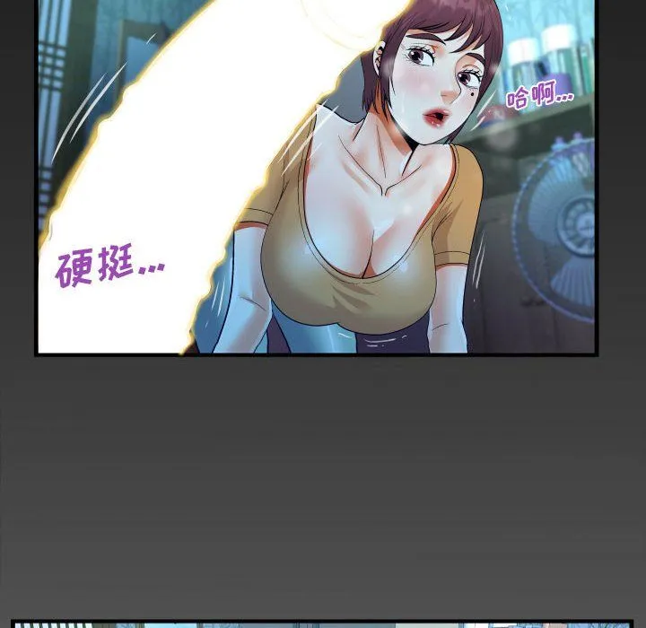阿姨 第32话 第6页