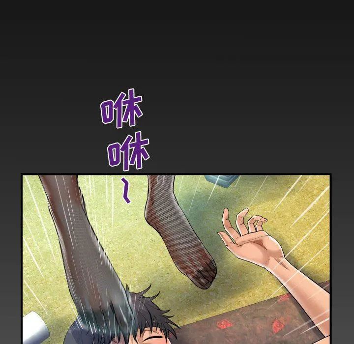 阿姨 第32话 第88页