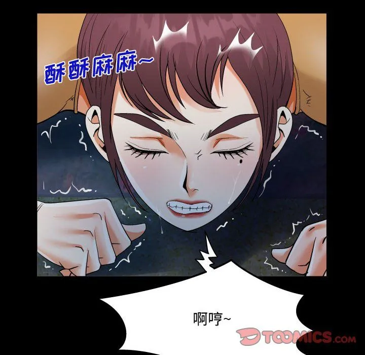 阿姨 第32话 第50页