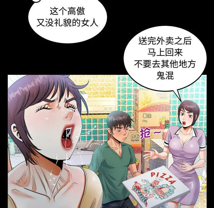 阿姨 第32话 第64页