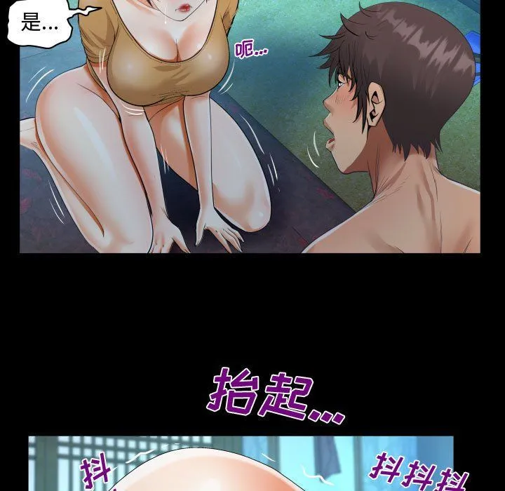 阿姨 第32话 第41页