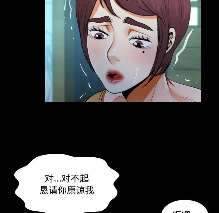 阿姨 第32话 第31页