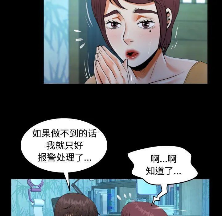 阿姨 第32话 第29页
