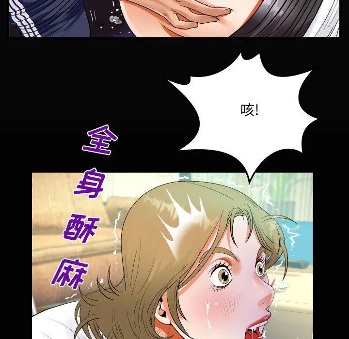 阿姨 第43话 第18页