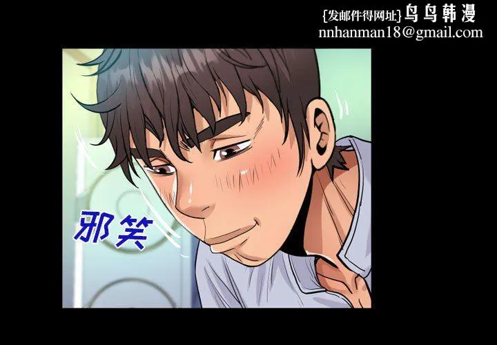 阿姨 第43话 第1页