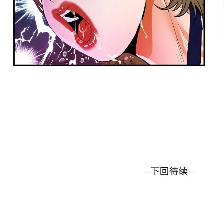 阿姨 第43话 第84页