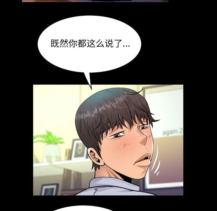 阿姨 第43话 第41页