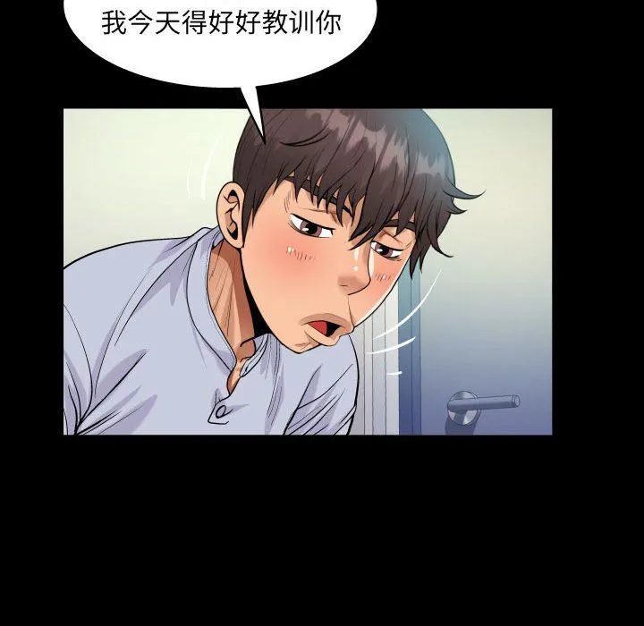 阿姨 第43话 第64页