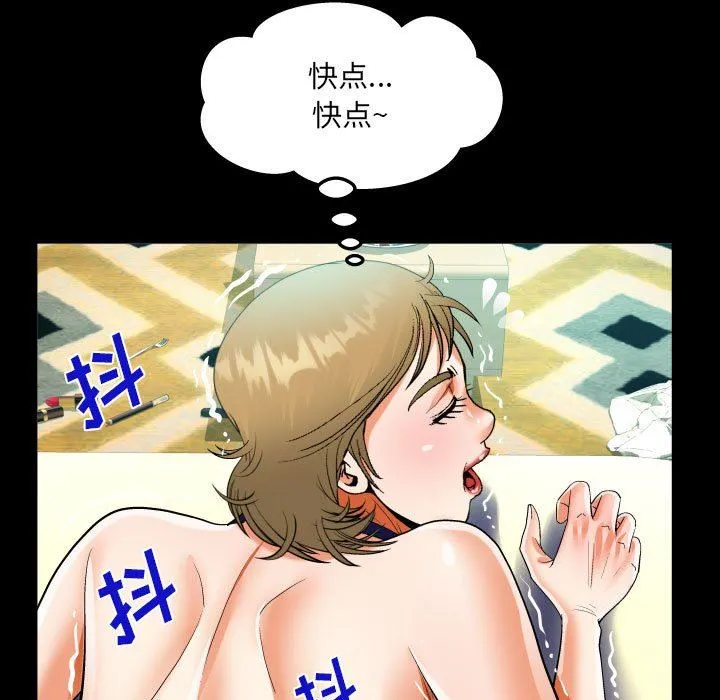阿姨 第43话 第73页