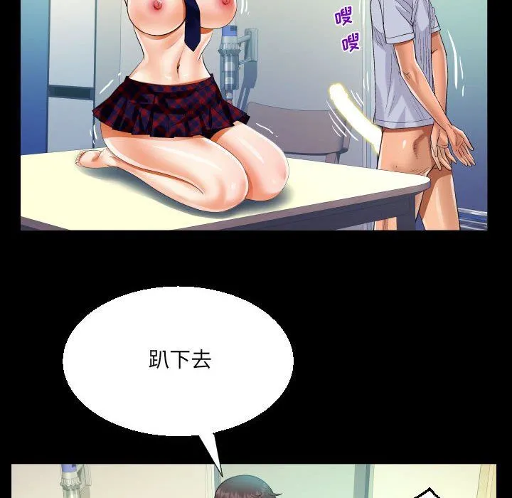 阿姨 第43话 第60页