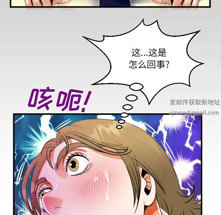 阿姨 第43话 第83页
