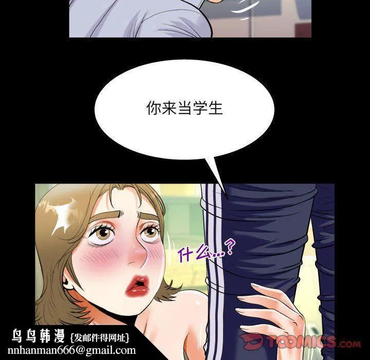 阿姨 第43话 第44页