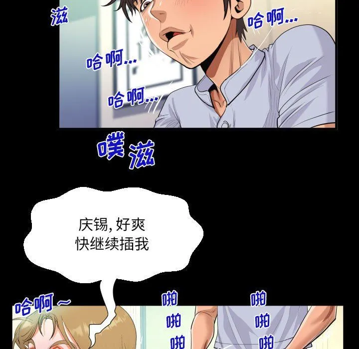 阿姨 第43话 第29页