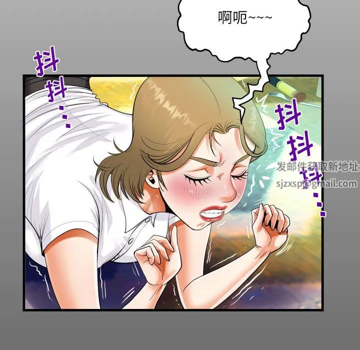 阿姨 第43话 第14页