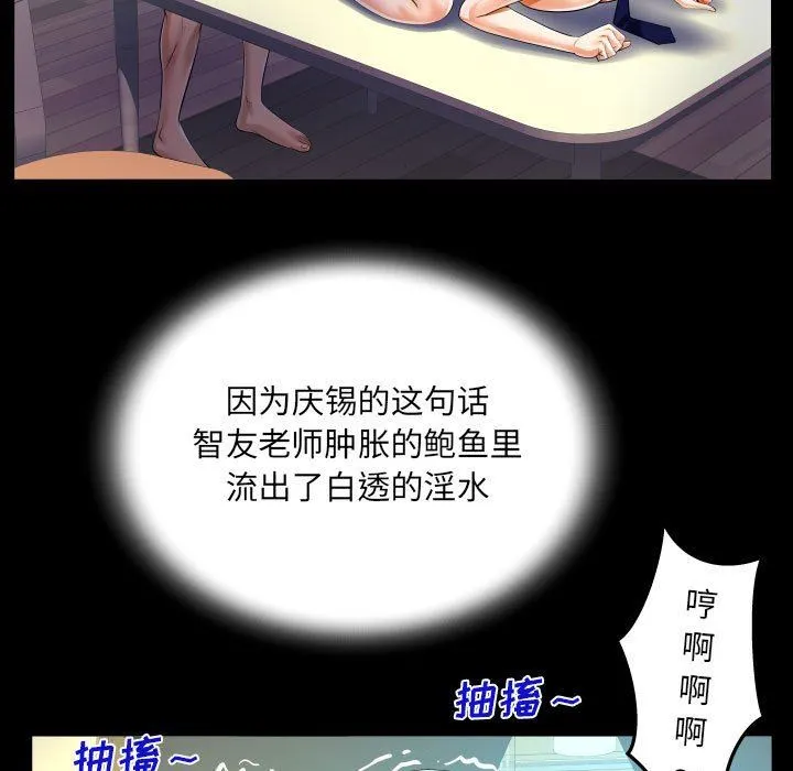 阿姨 第43话 第71页