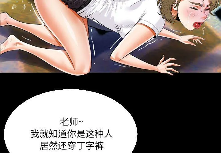 阿姨 第43话 第3页