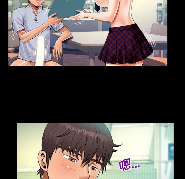 阿姨 第43话 第51页