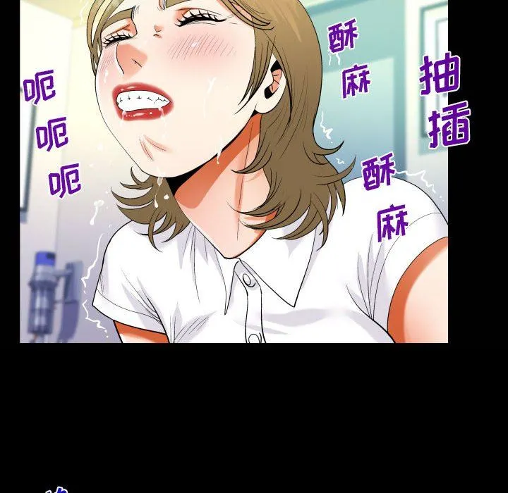 阿姨 第43话 第22页