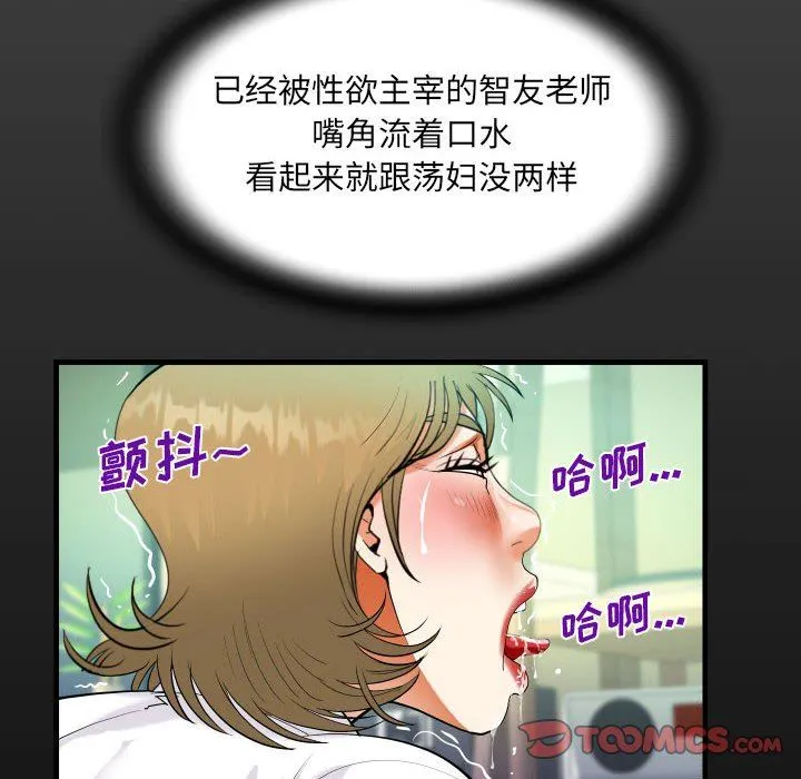 阿姨 第43话 第16页