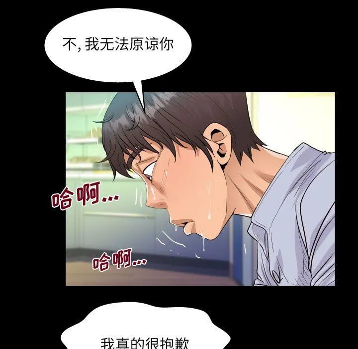 阿姨 第43话 第33页