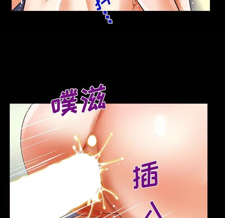 阿姨 第43话 第74页