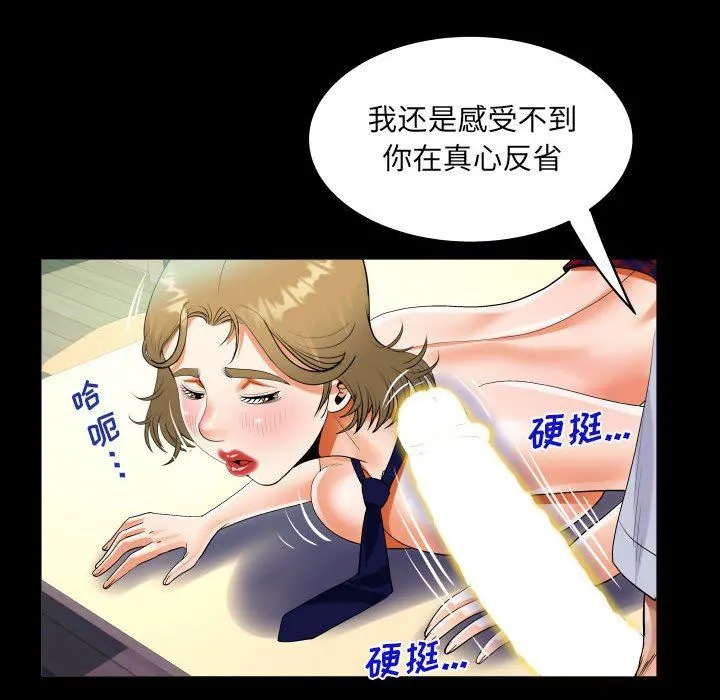 阿姨 第43话 第68页