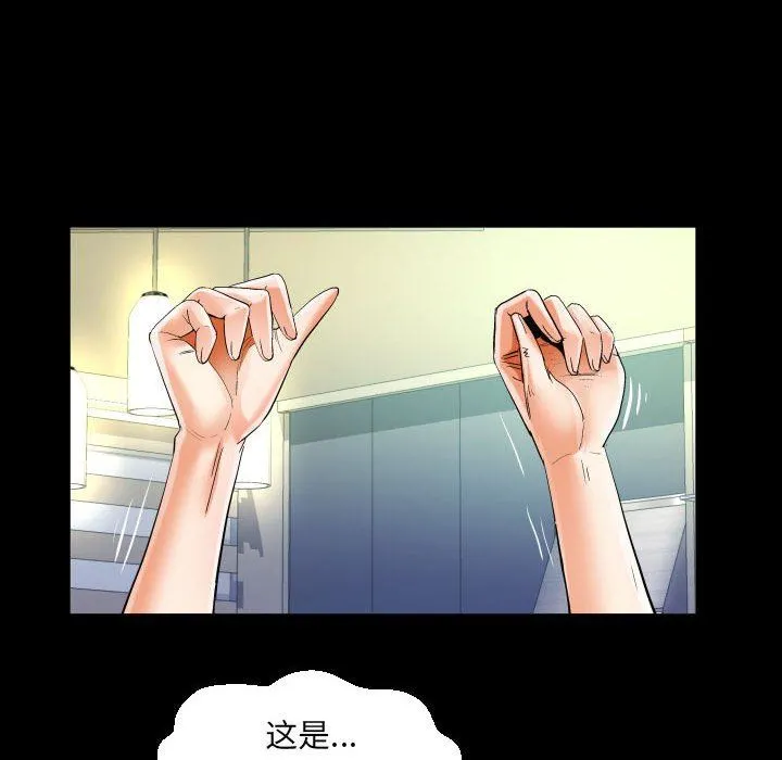 阿姨 第43话 第56页