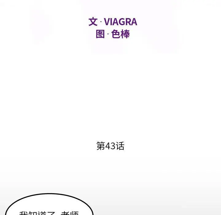 阿姨 第43话 第12页