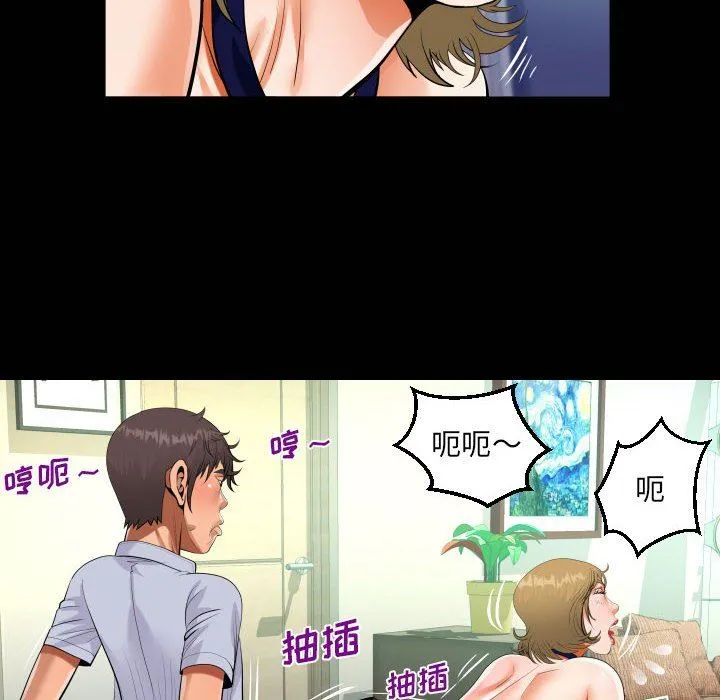 阿姨 第43话 第76页